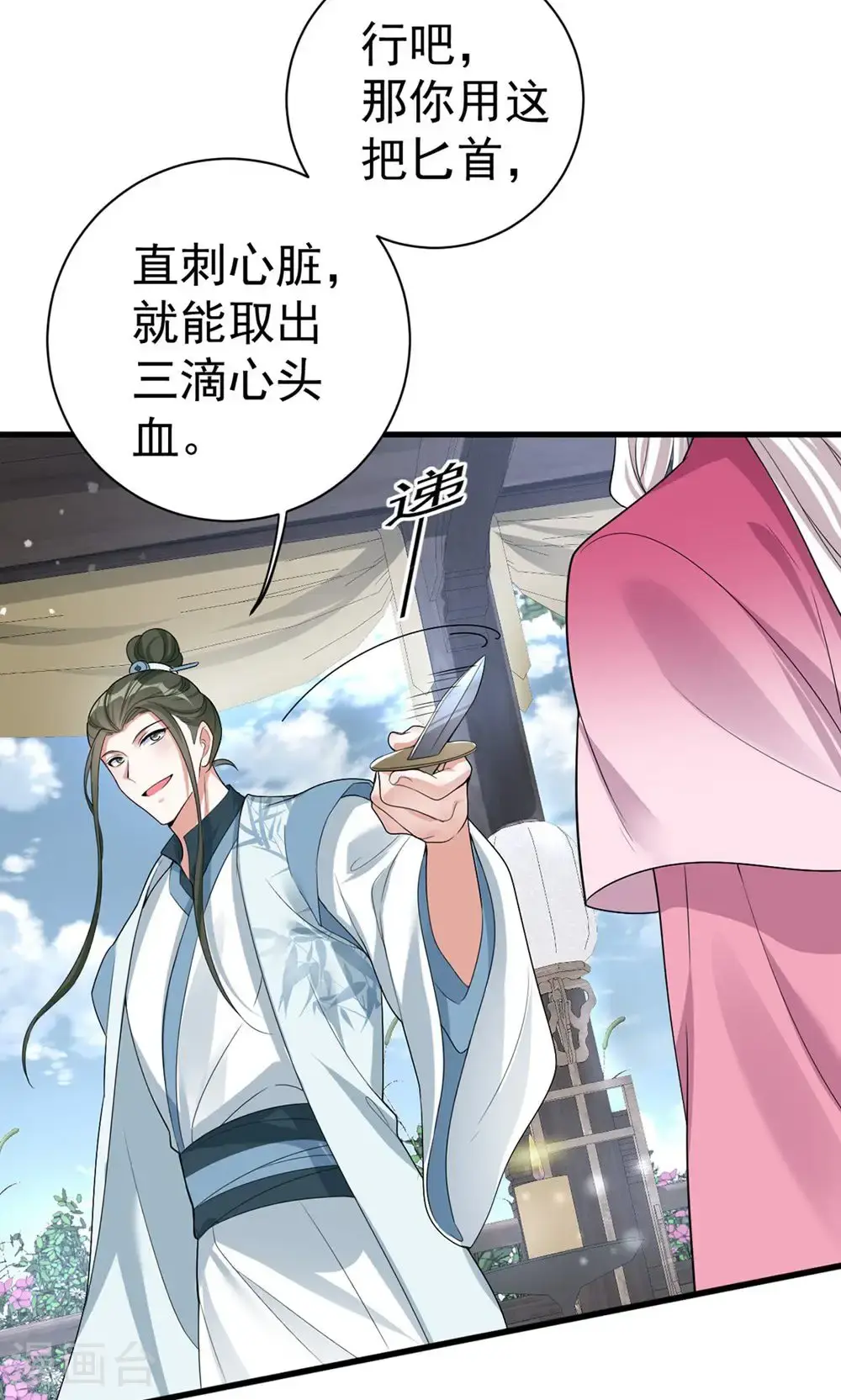 第203话 三个条件26