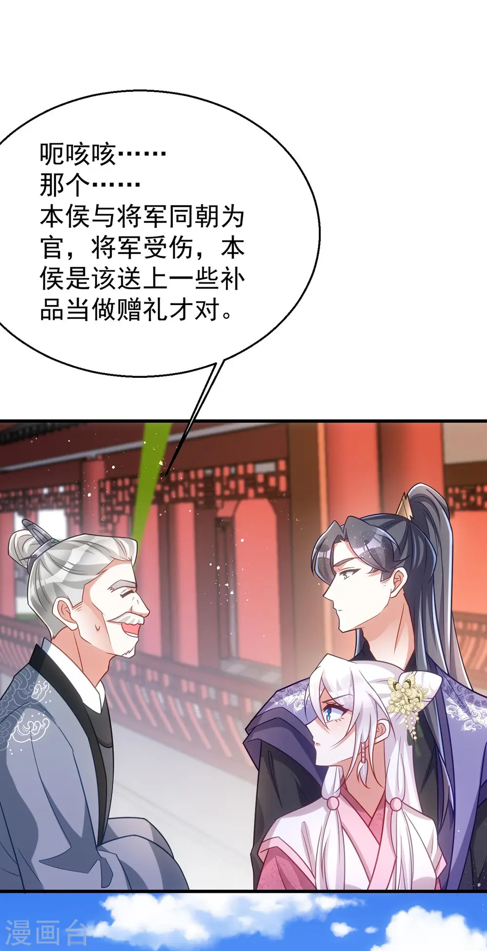 第172话 敲竹杠18