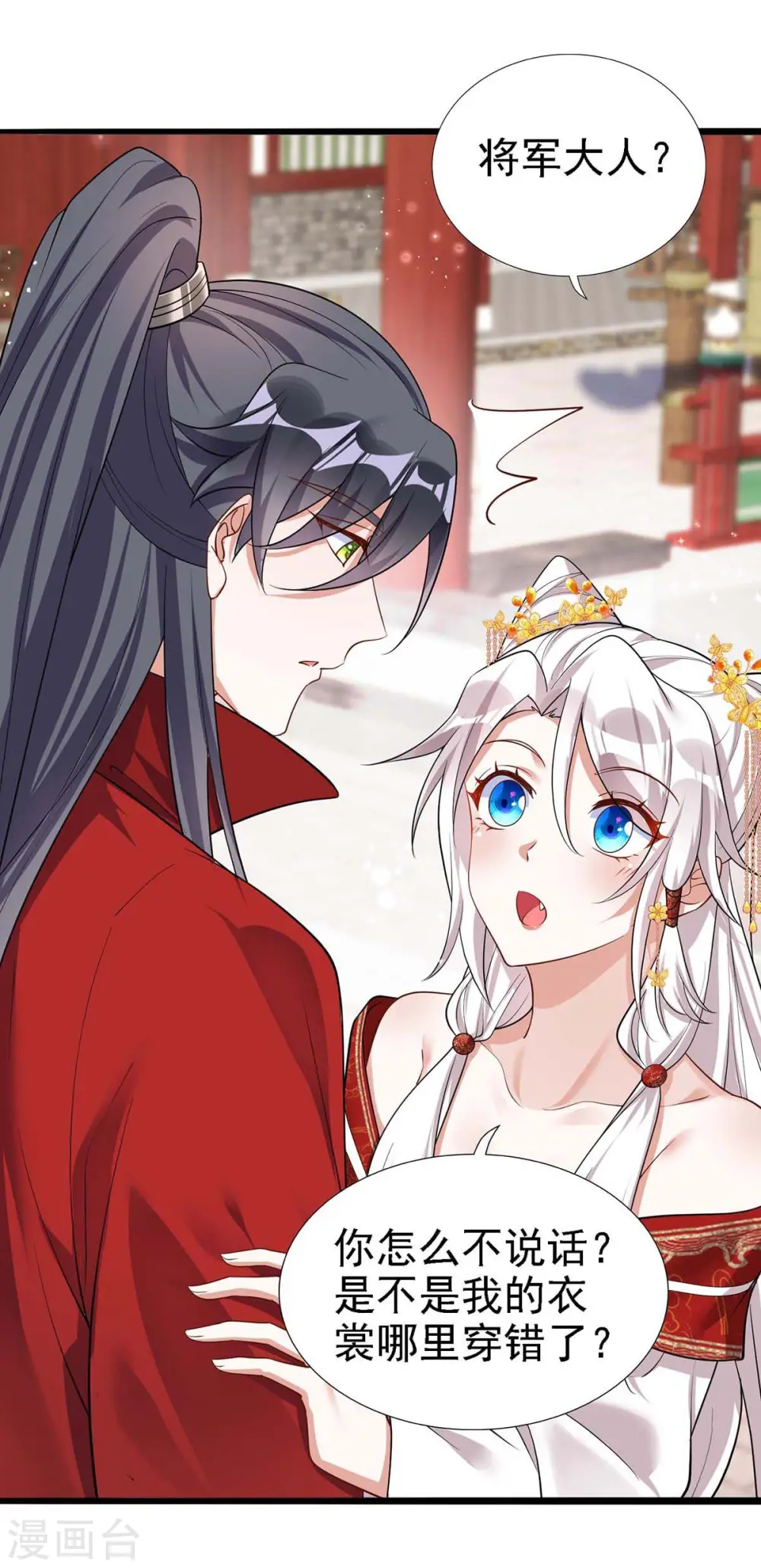 第175话 他说好就是好22