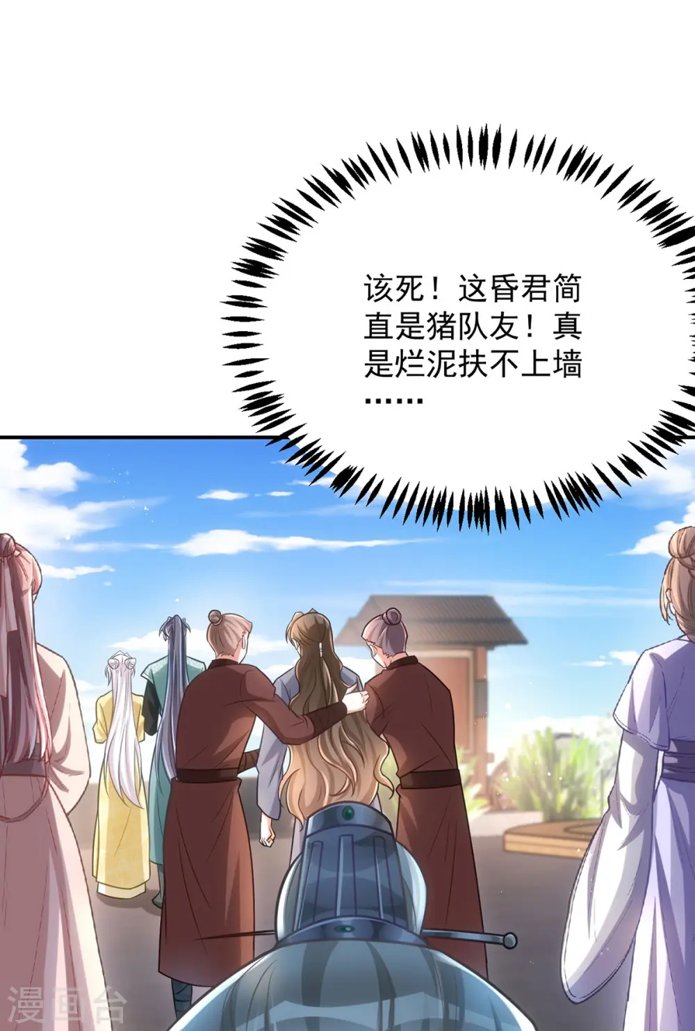 第159话 皇上怂了27