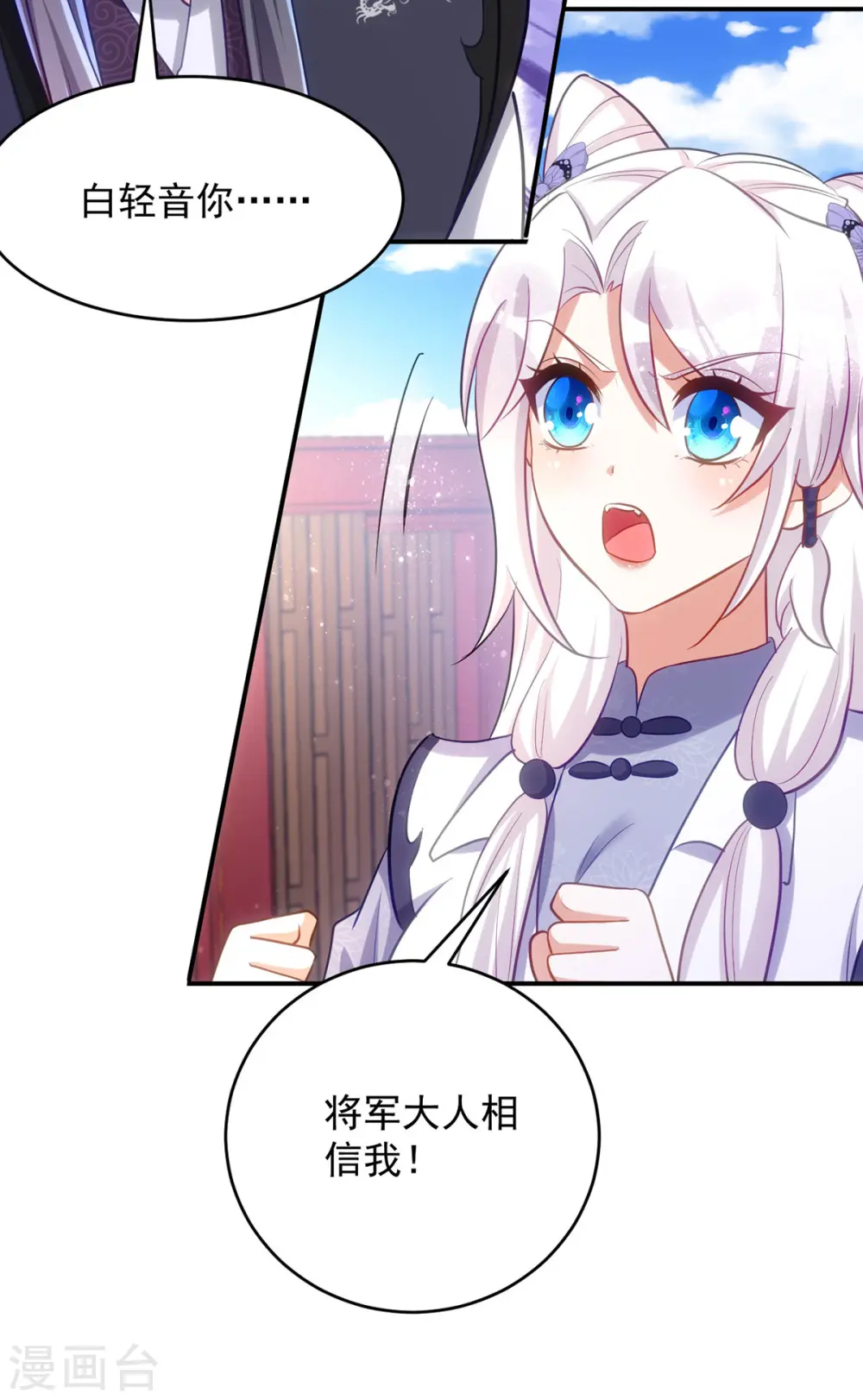第109话 第一，果然是我的6