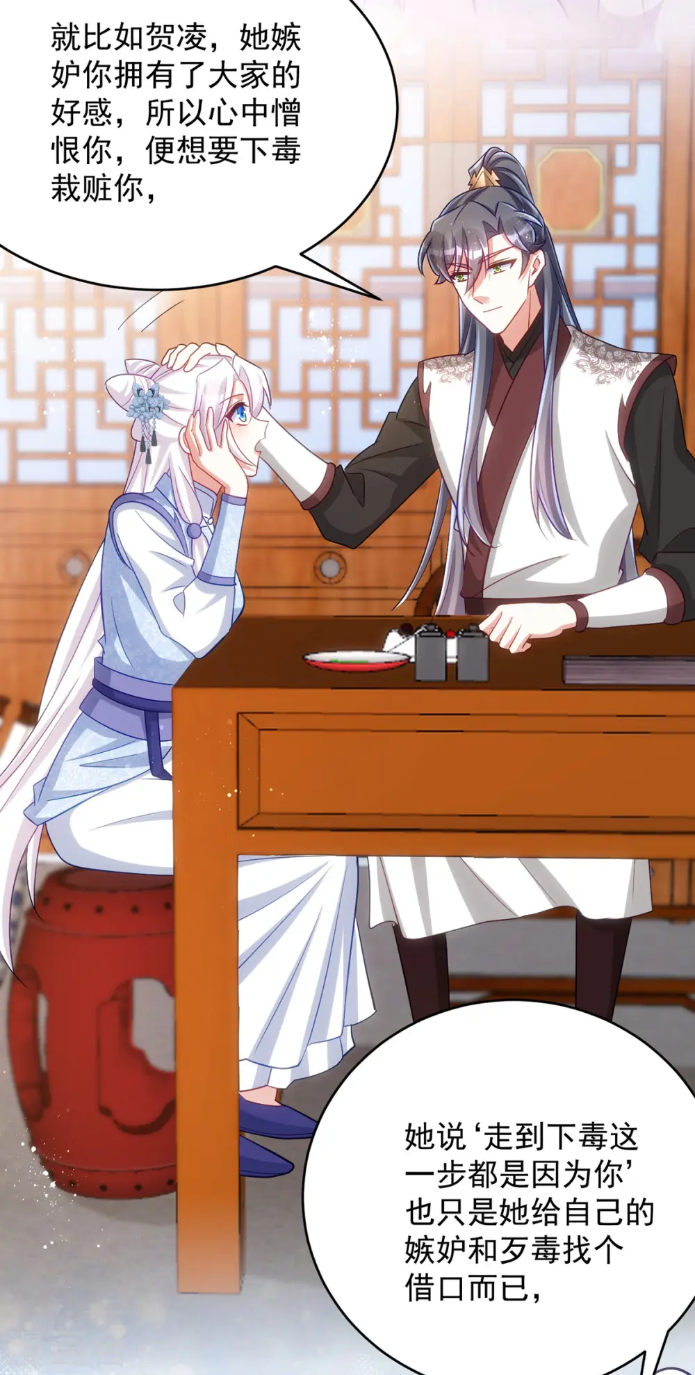 第145话 你想要什么奖励？19