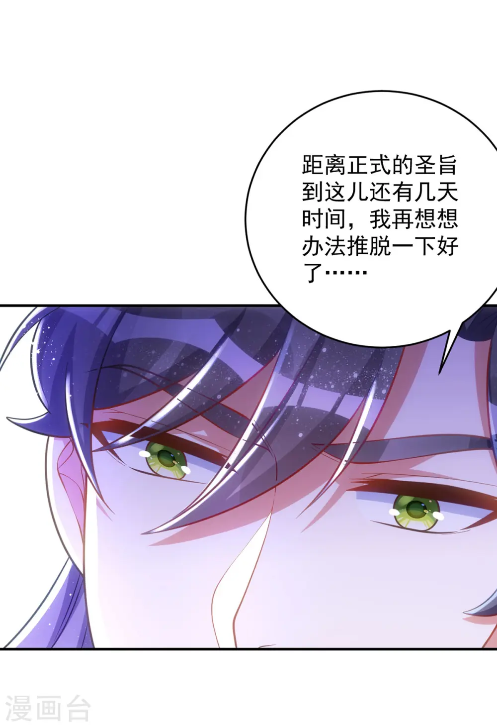 第147话 下诏回京15