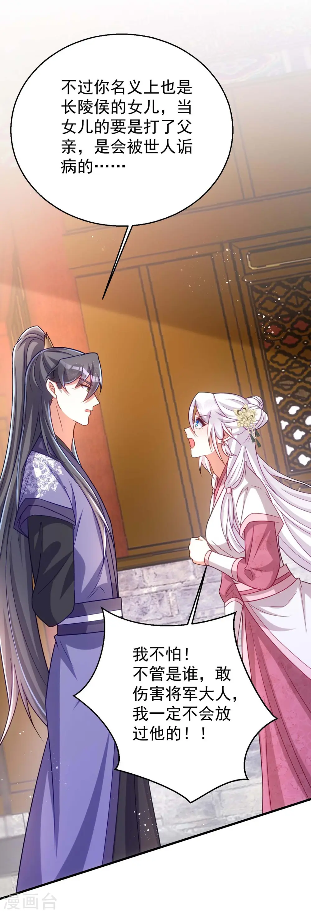第173话 表忠心17