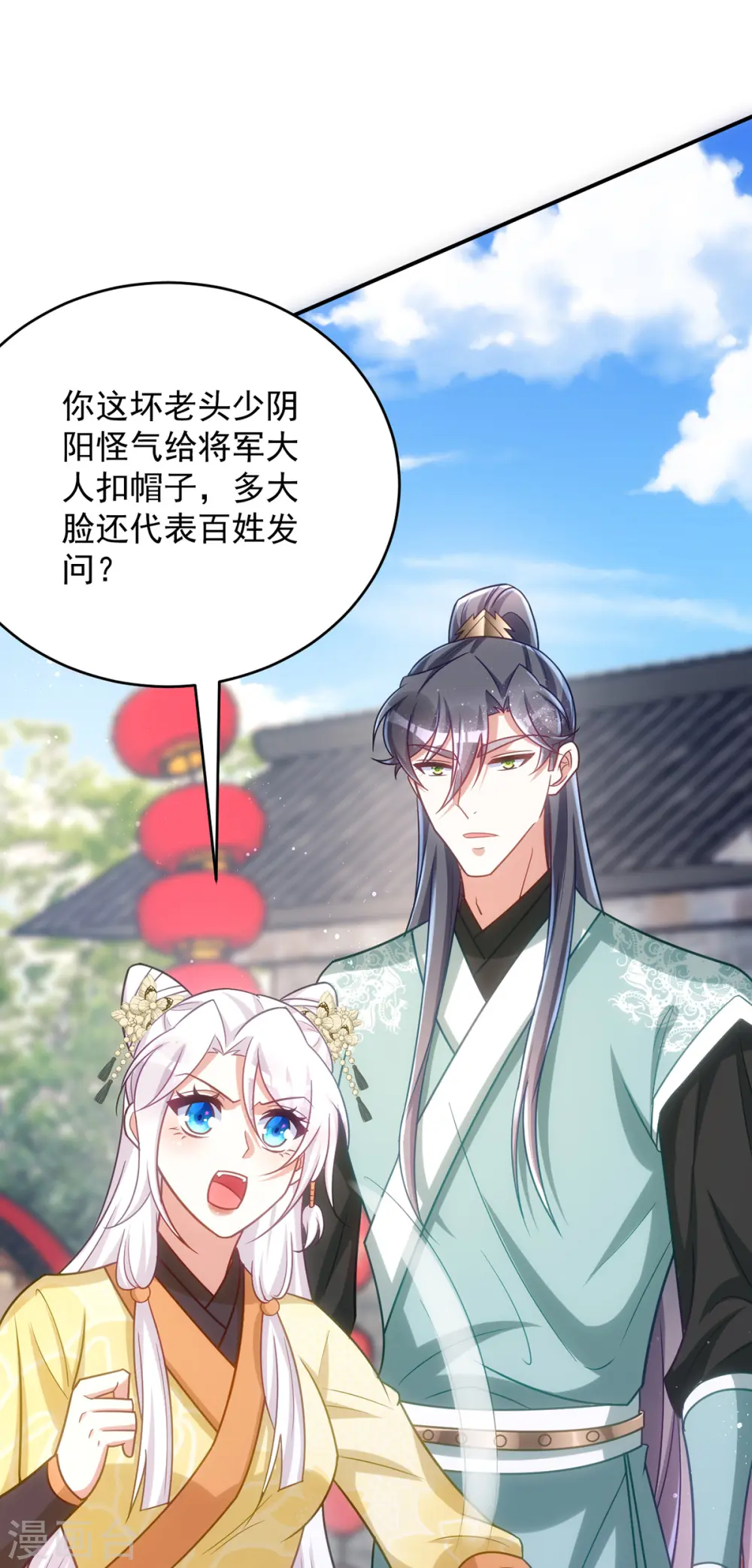 第158话 请旨27