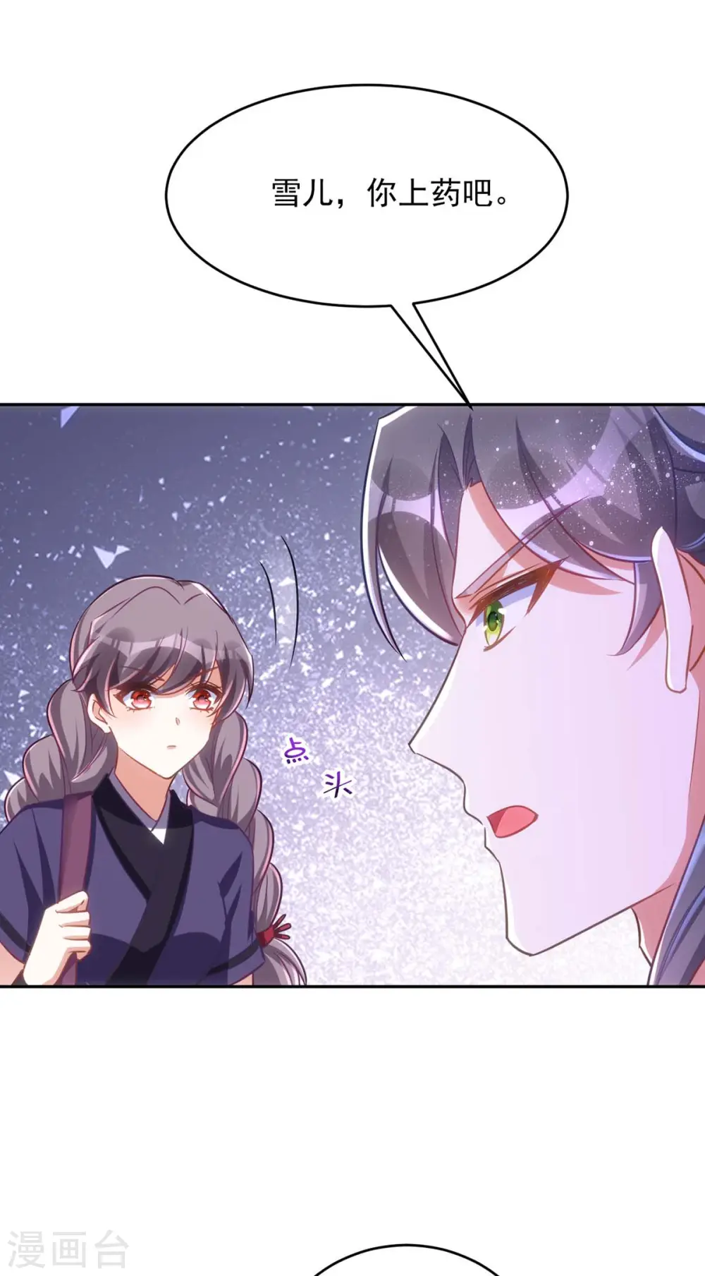 第78话 这病我治不了17