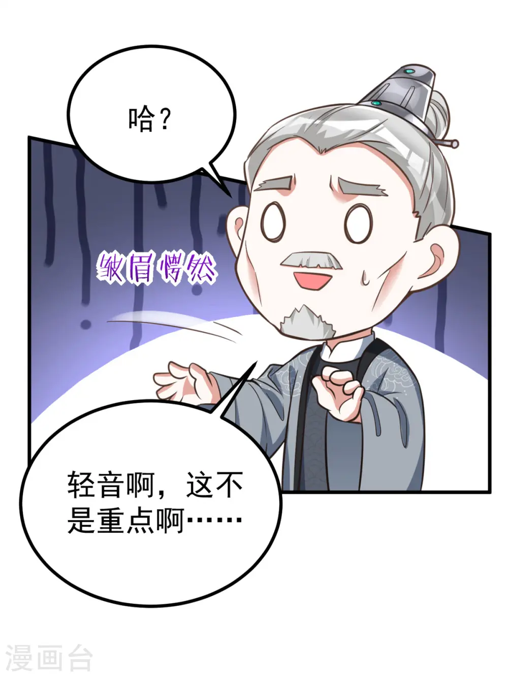 第23话 虚情假意29