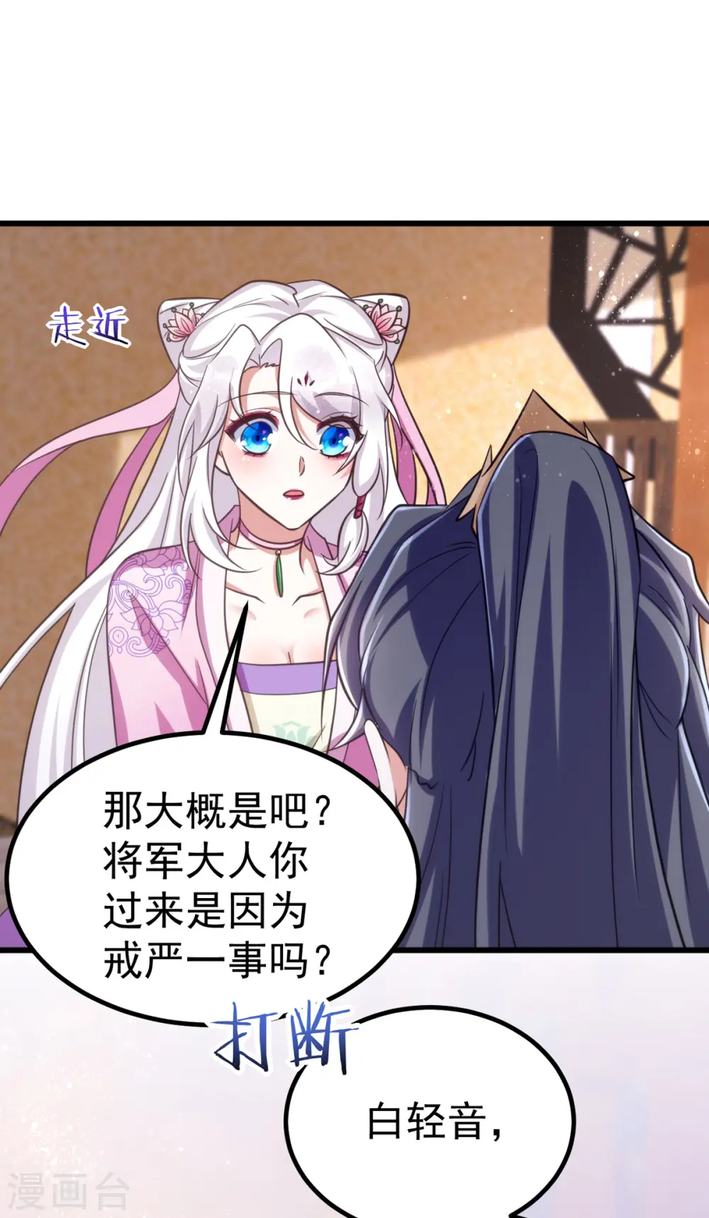 第29话 你才是最重要的19