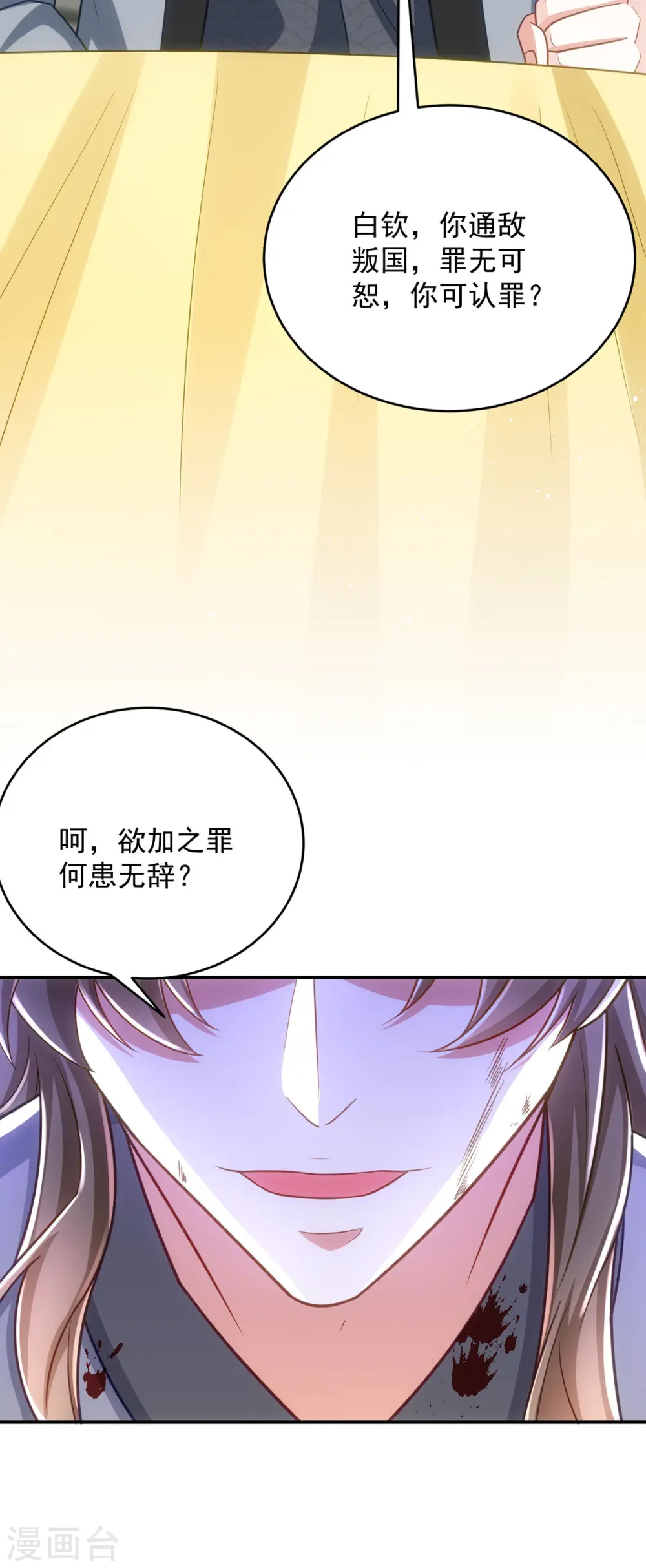 第157话 劫法场11