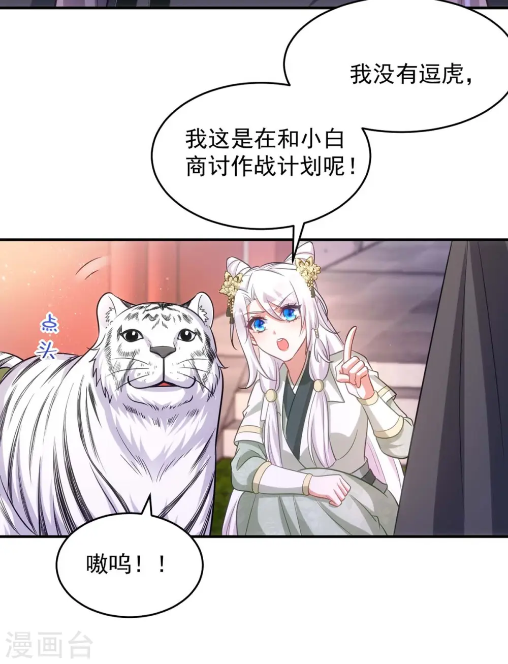 第80话 将军的担心15