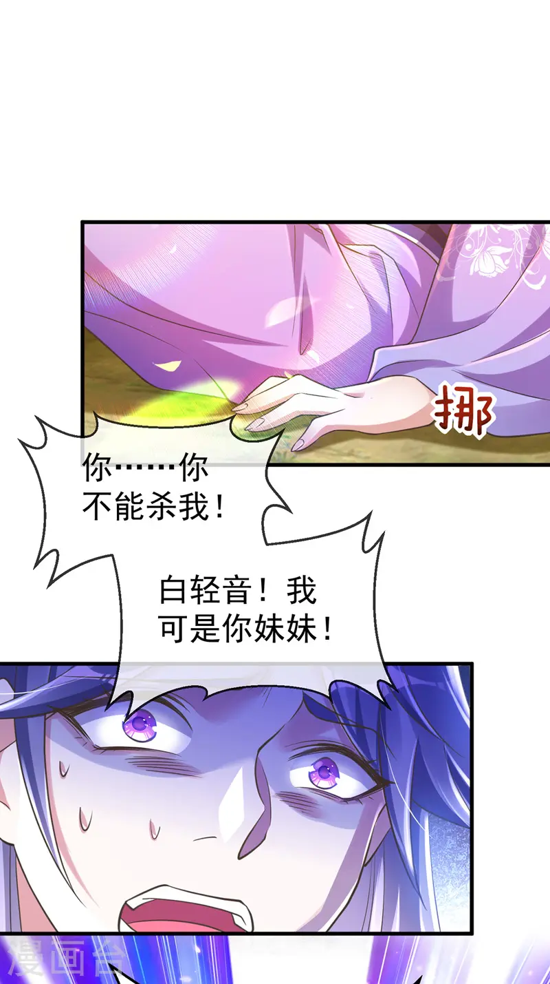 第3话 义不容辞嫁将军12