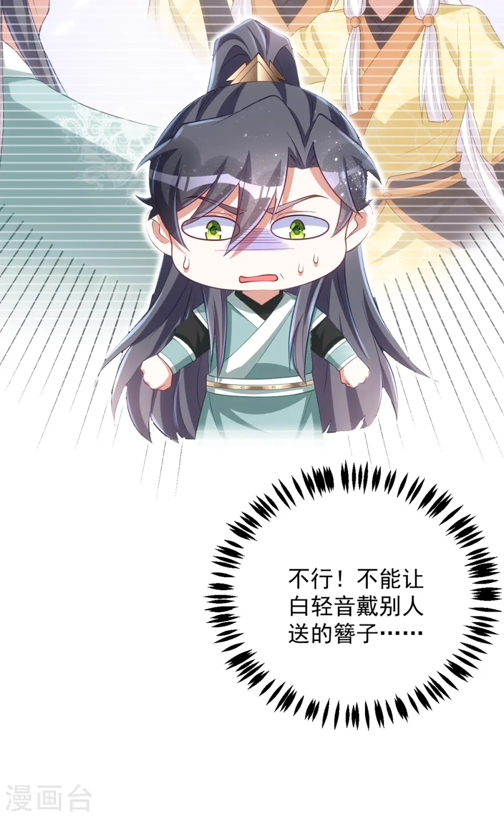 第161话 将军不是别人32
