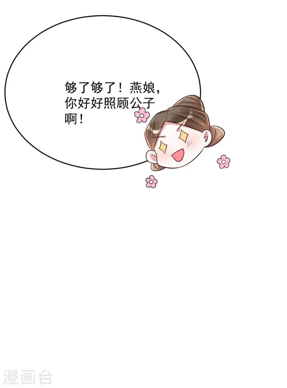 第63话 讨要玉佩16