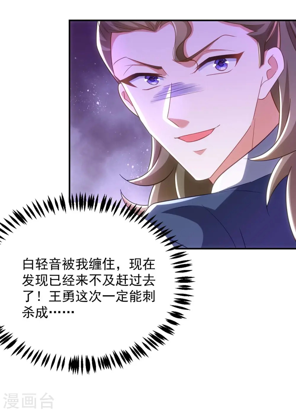 第99话 杀人灭口6