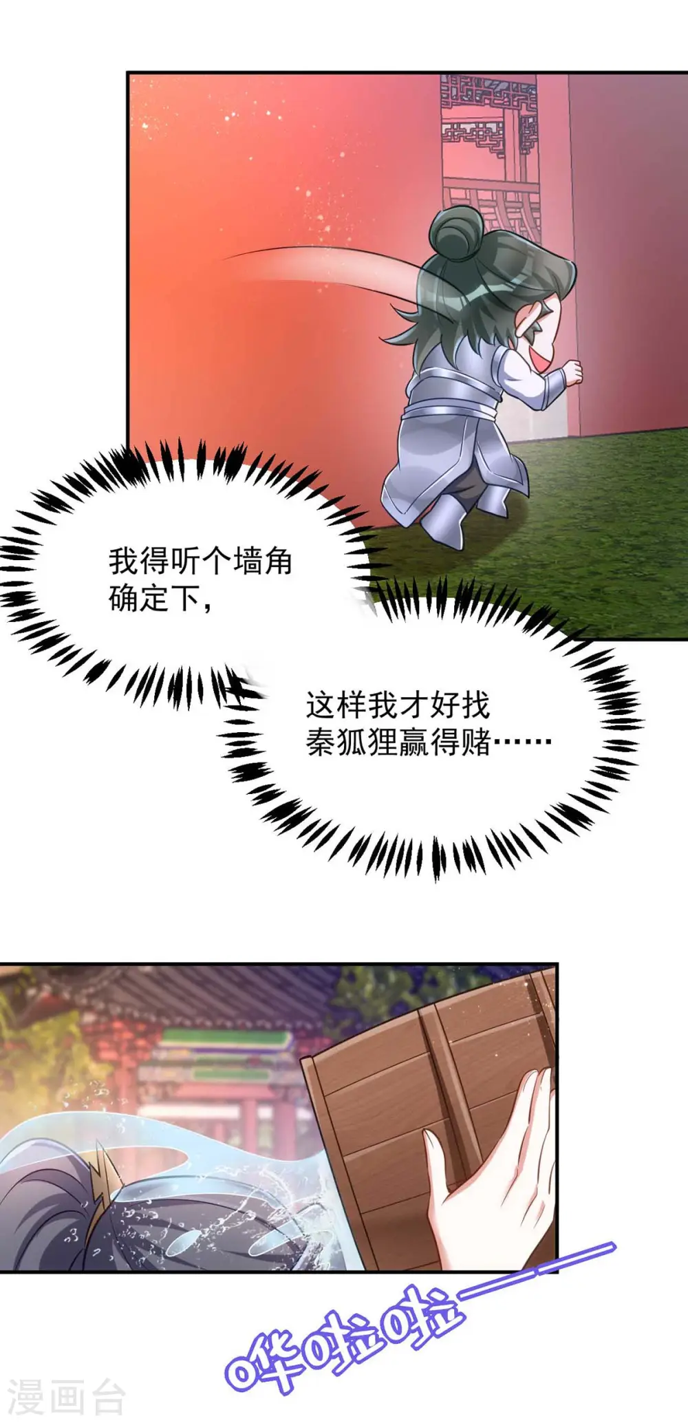 第60话 欠教训2