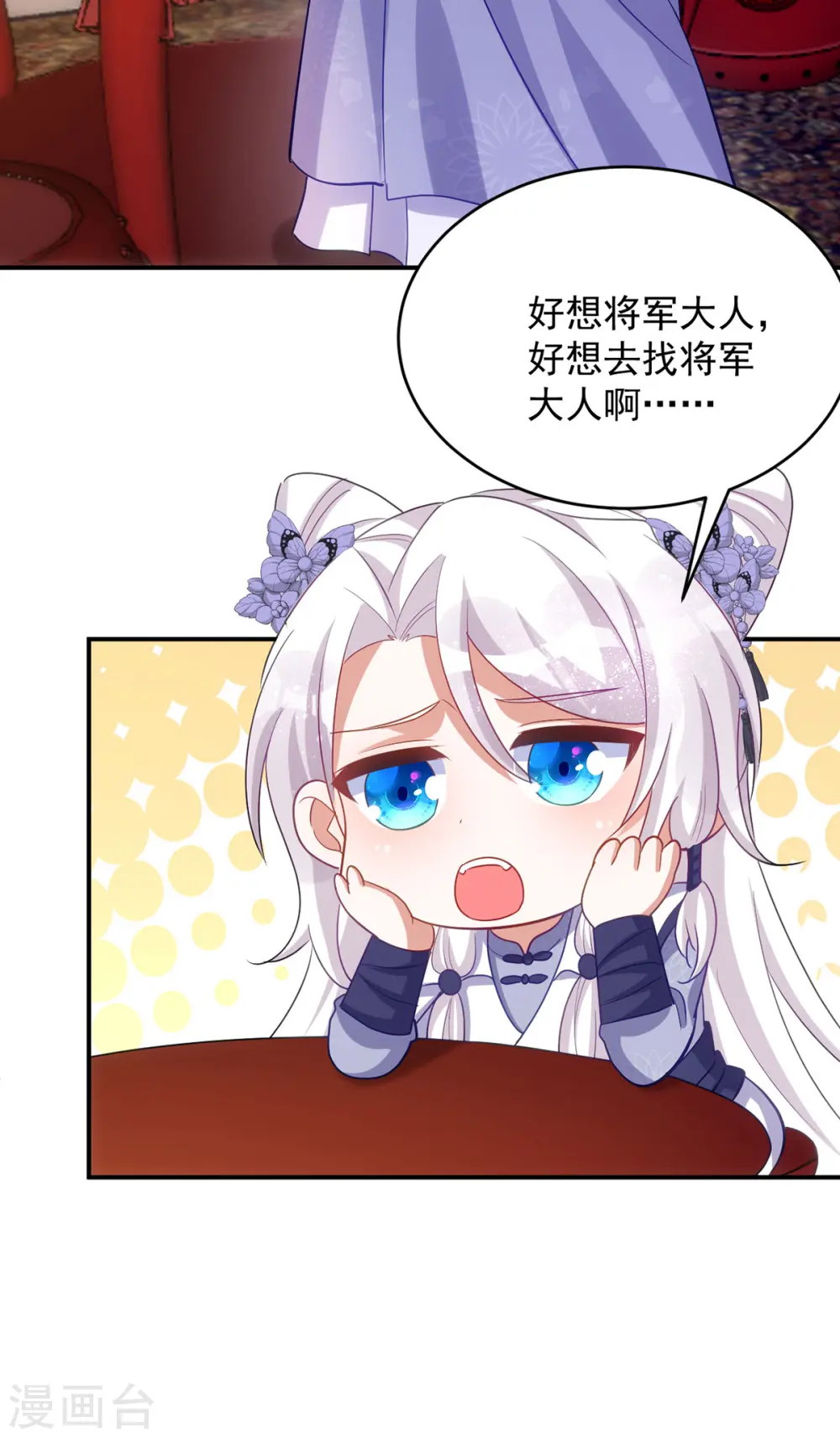 第127话 毒女的传言10
