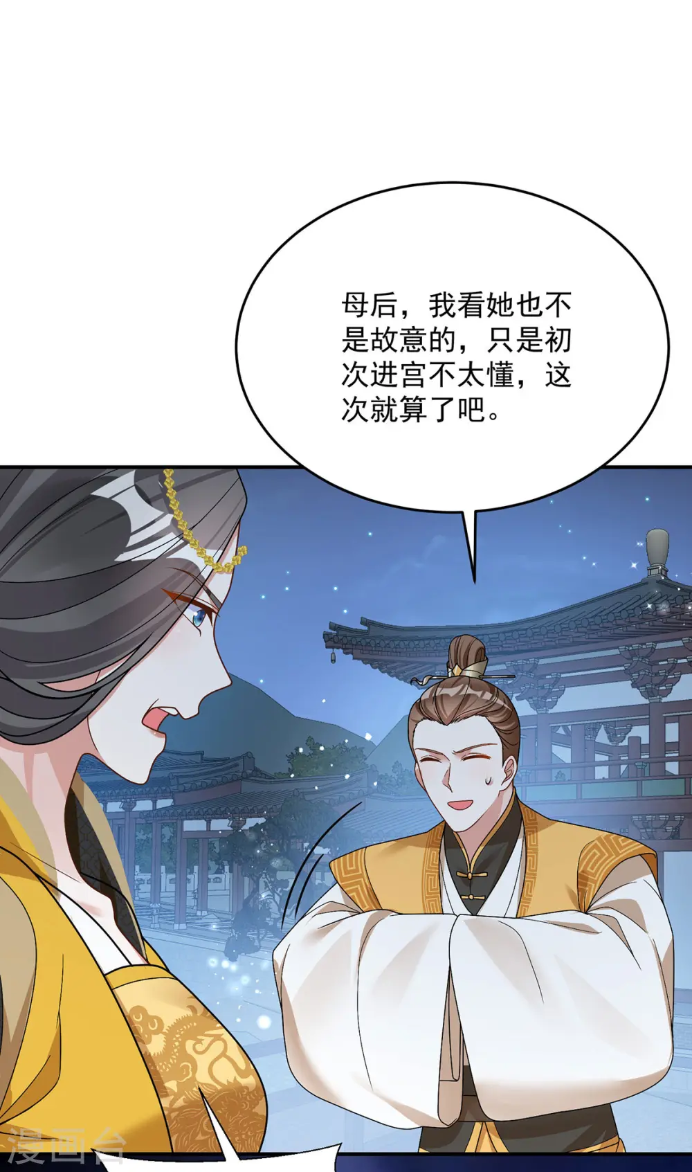 第181话 惩罚26