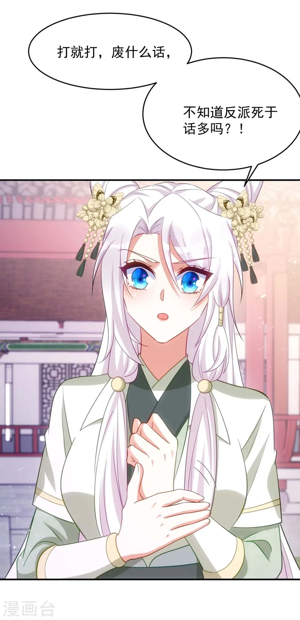 第91话 有备而来19