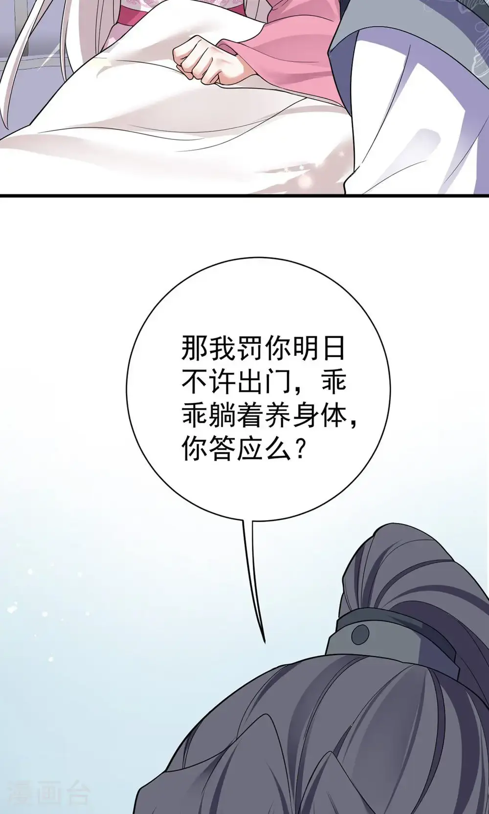 第205话 日子不多了14