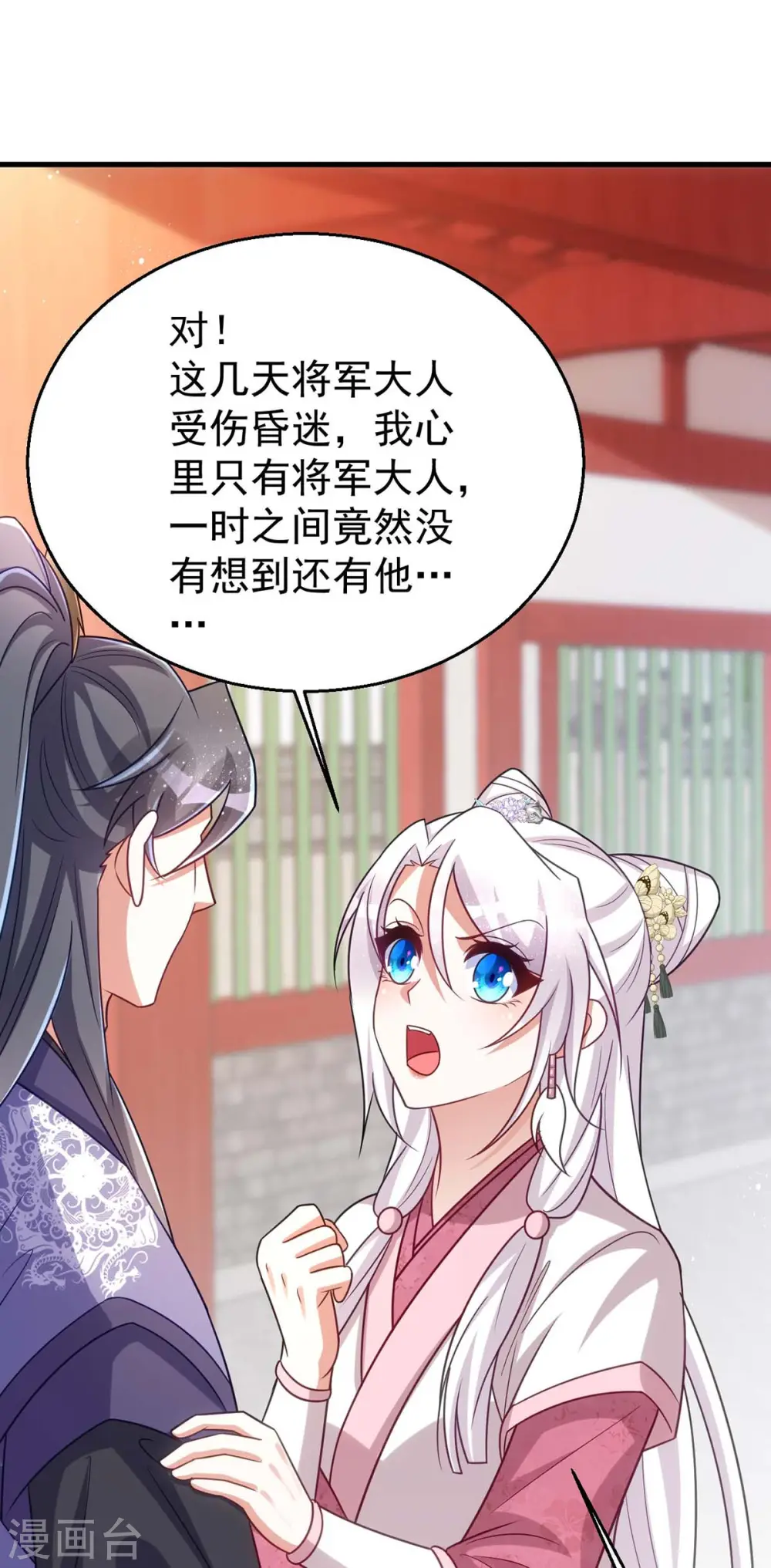 第174话 怀疑季理11