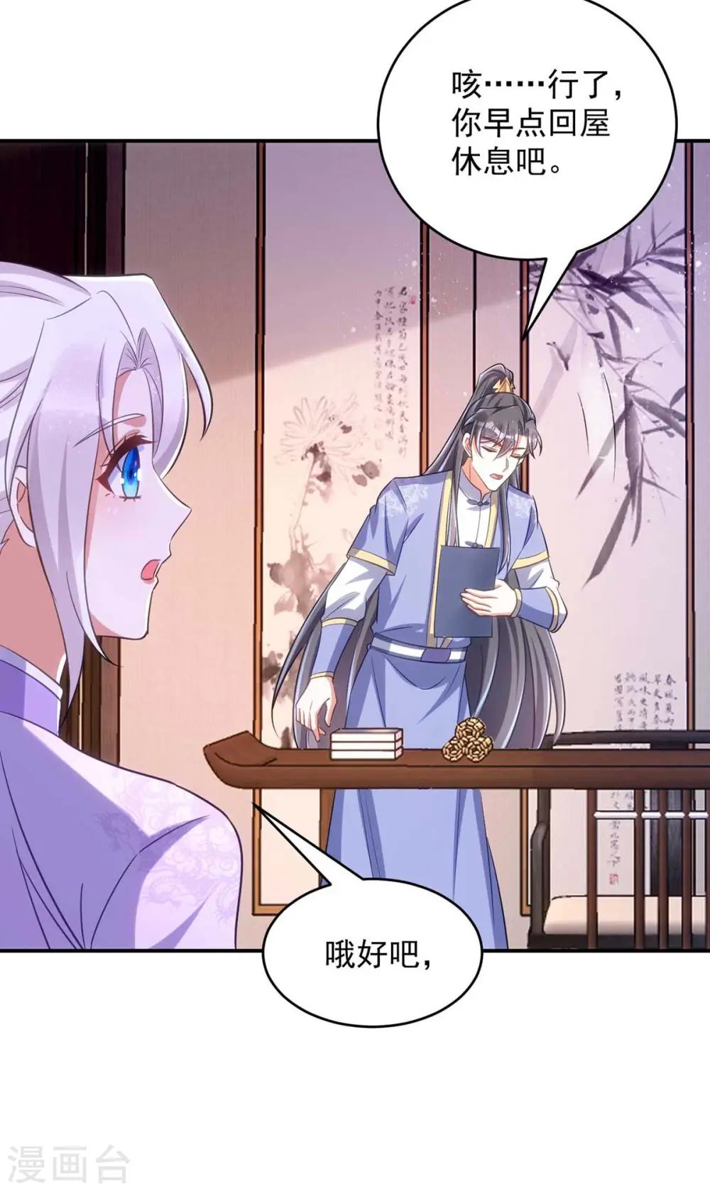 第67话 流言蜚语10