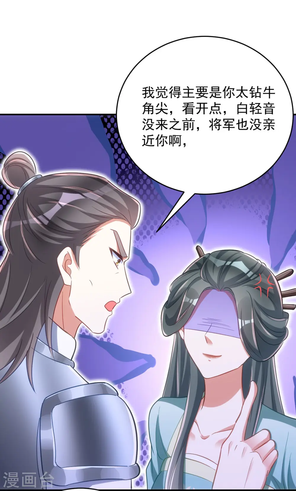 第126话 不解风情24