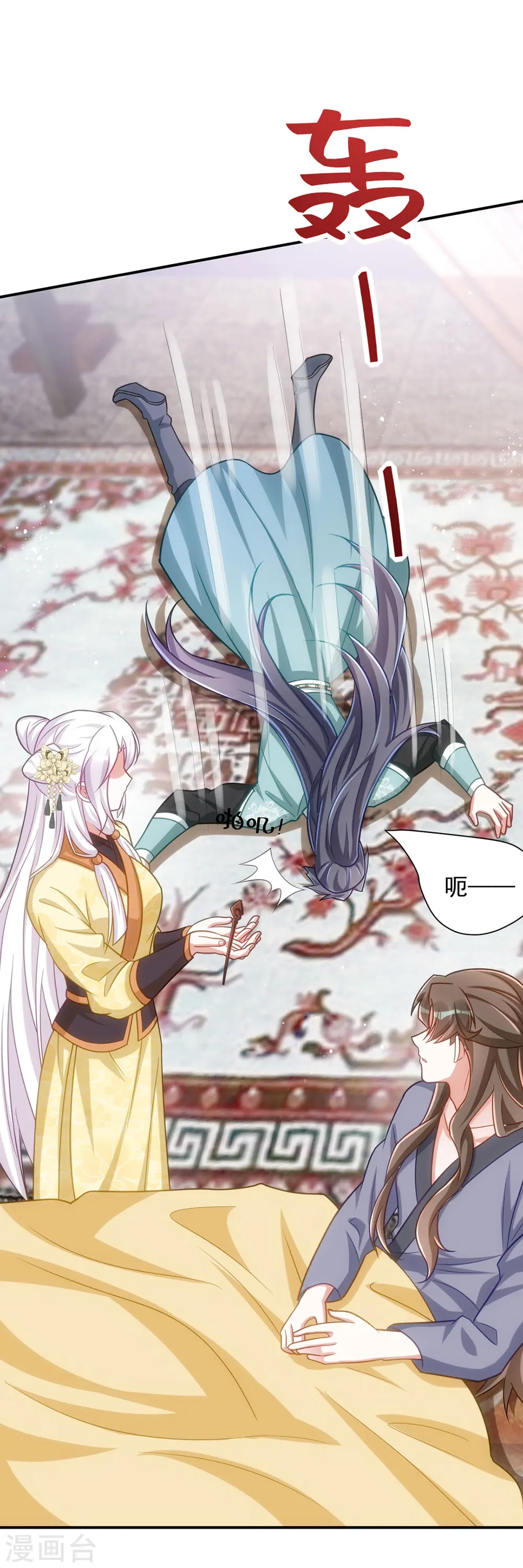 第161话 将军不是别人9