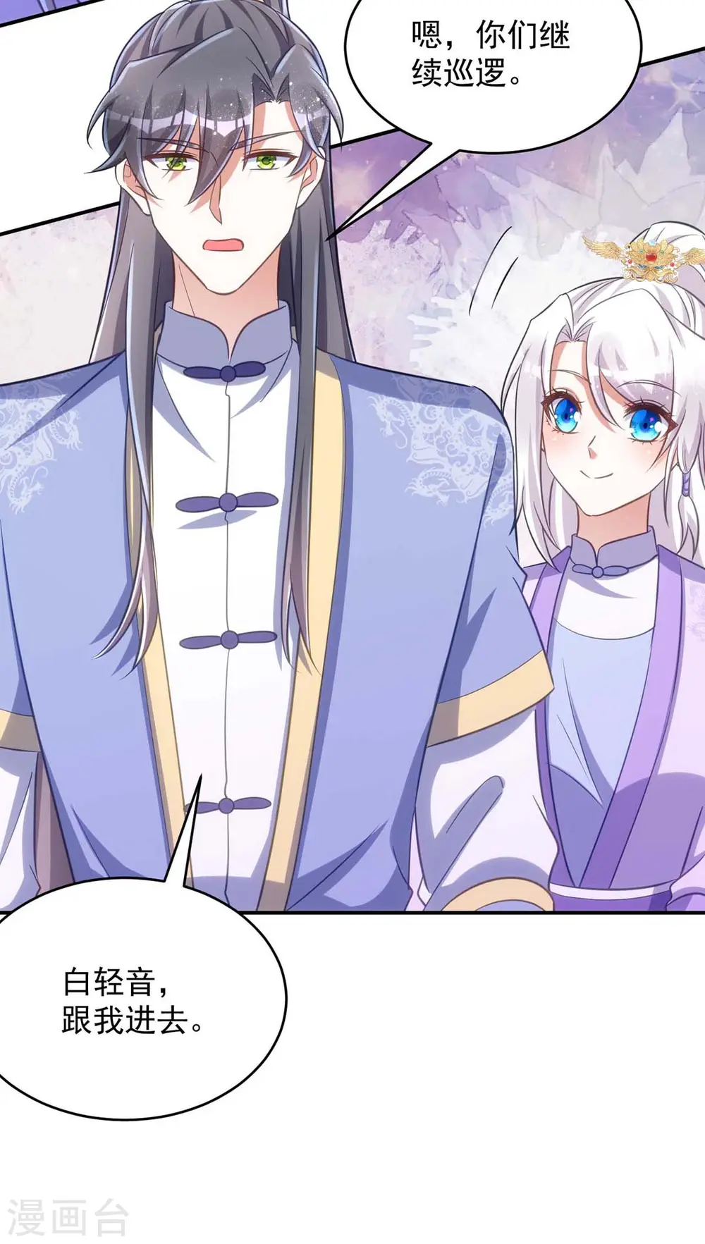 第66话 你不许再去20