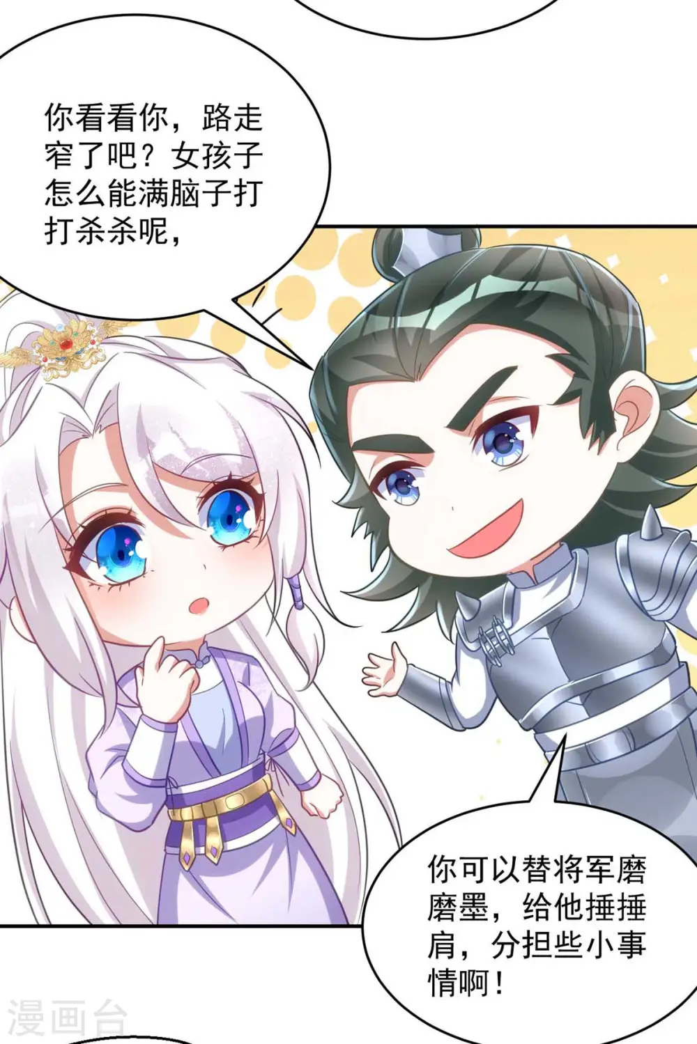 第58话 助攻22