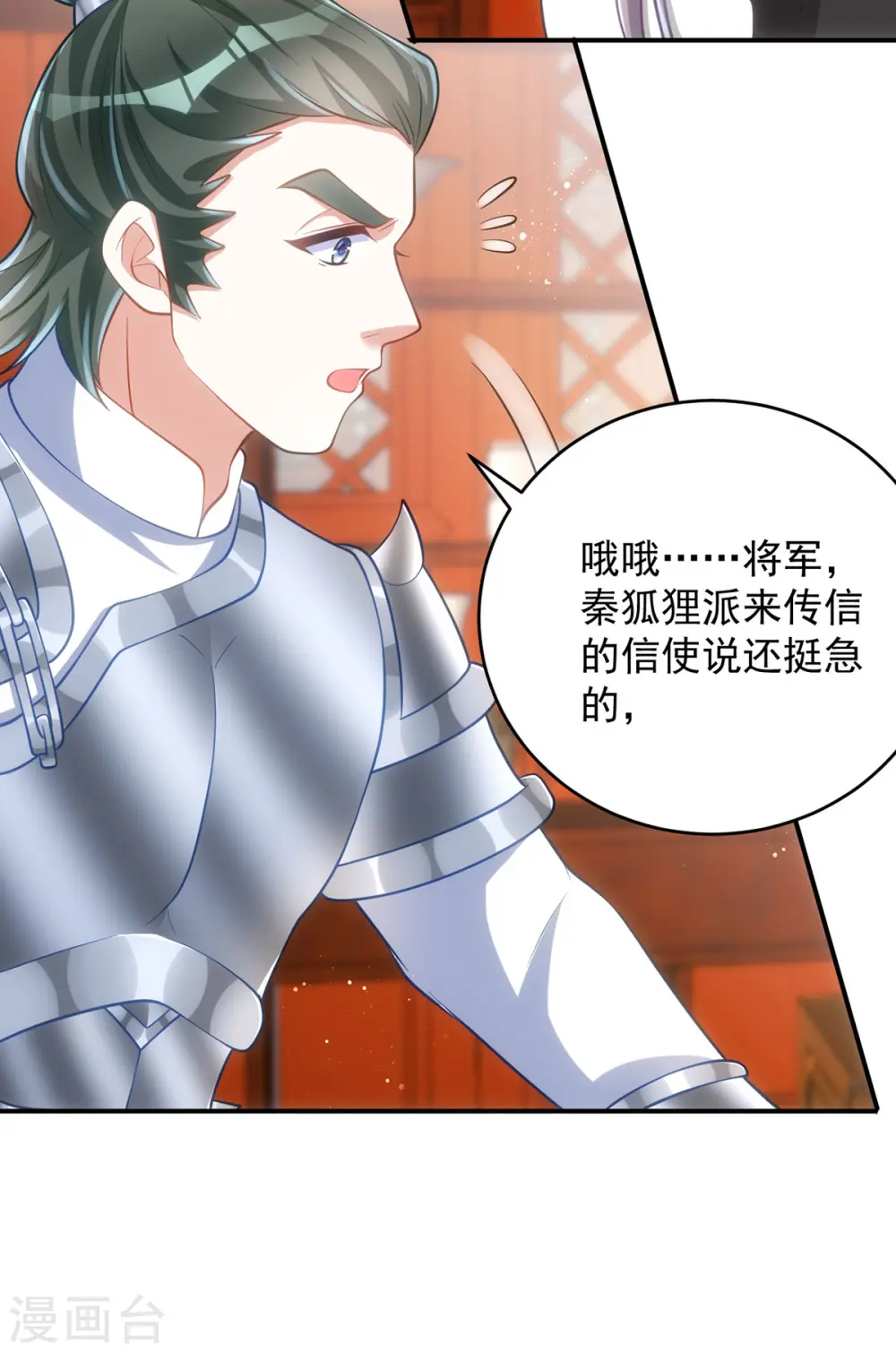 第147话 下诏回京9