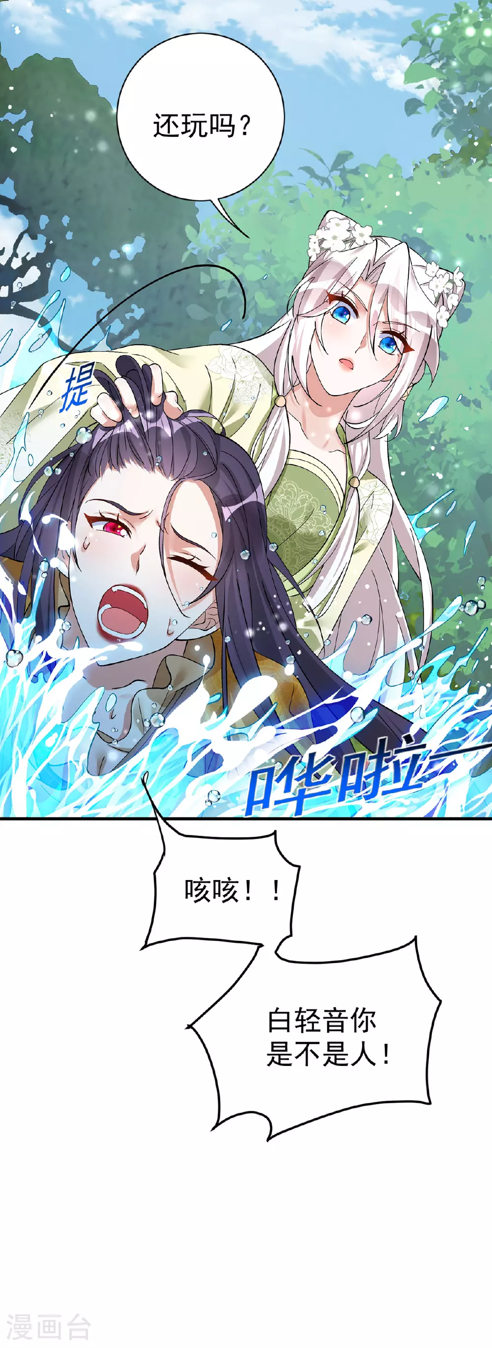 第199话 你说是我就是我喽21