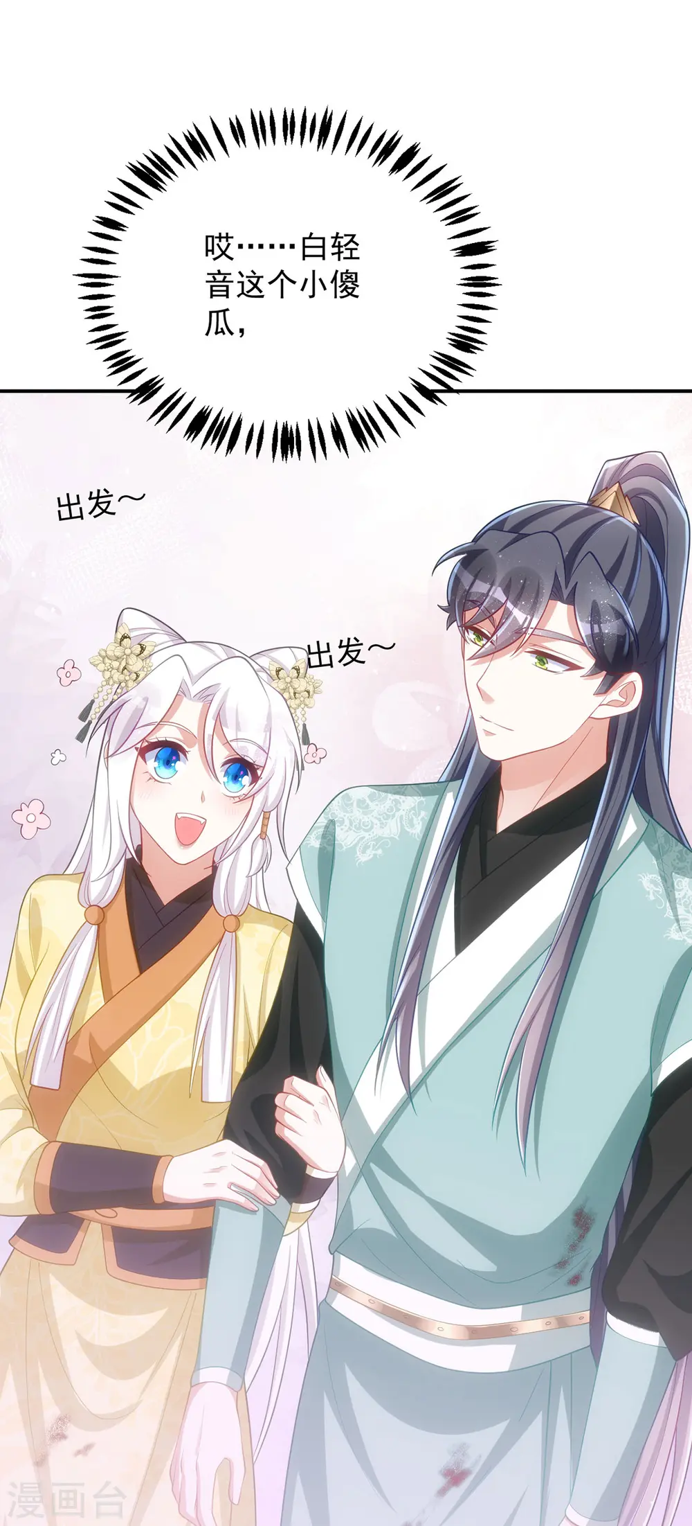 第156话 小傻瓜16