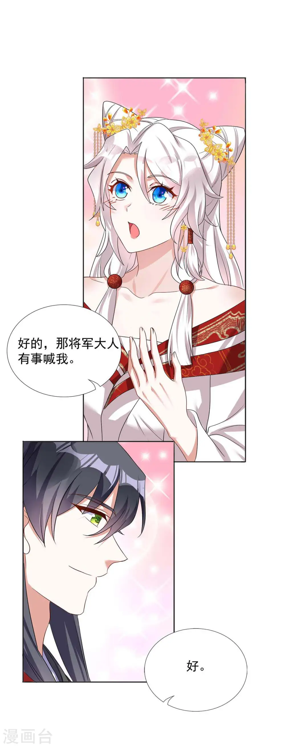 第177话 断绝关系14