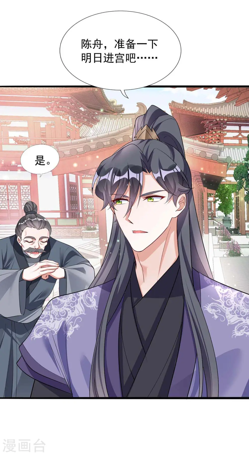 第175话 他说好就是好9
