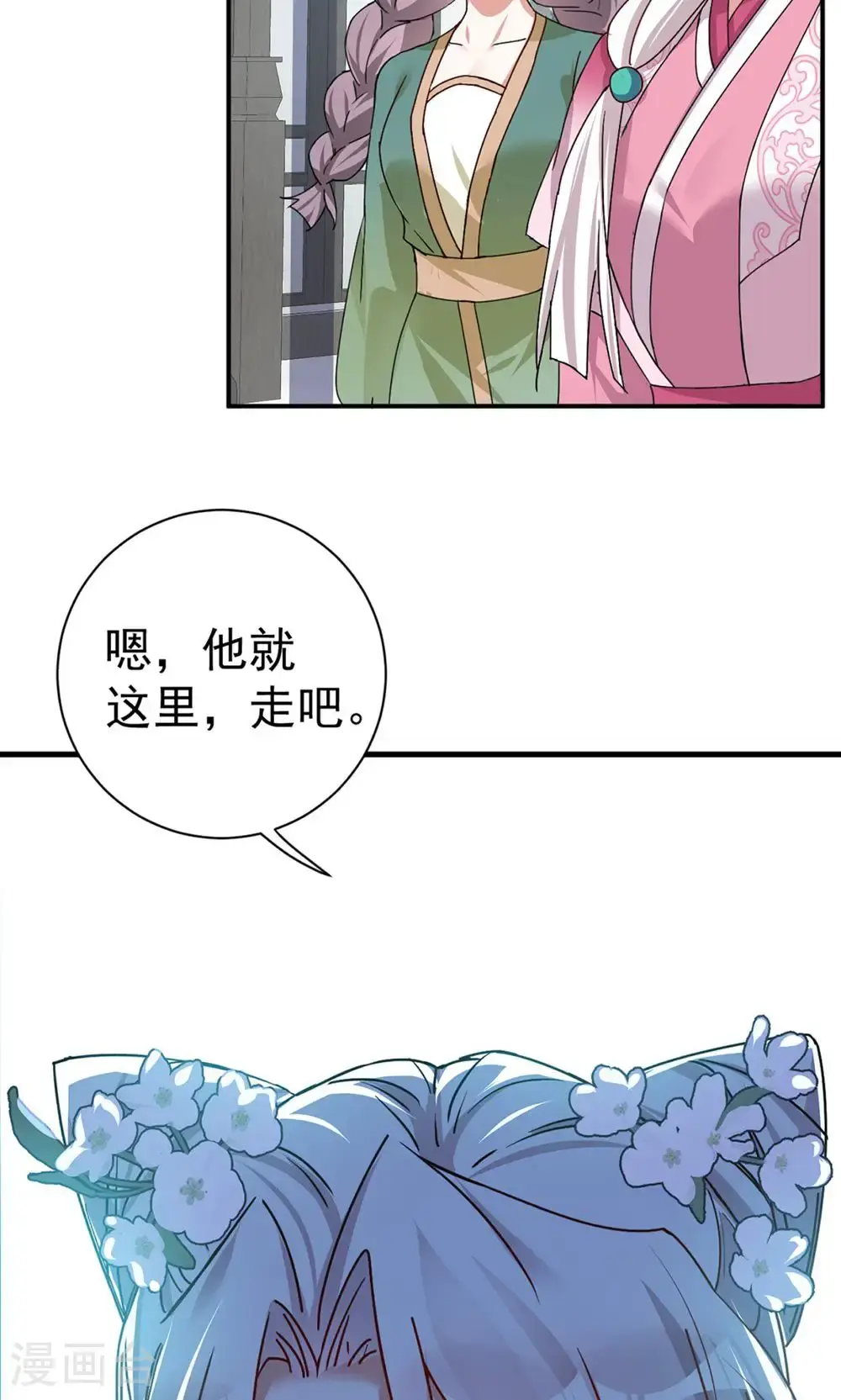 第202话 程元子3
