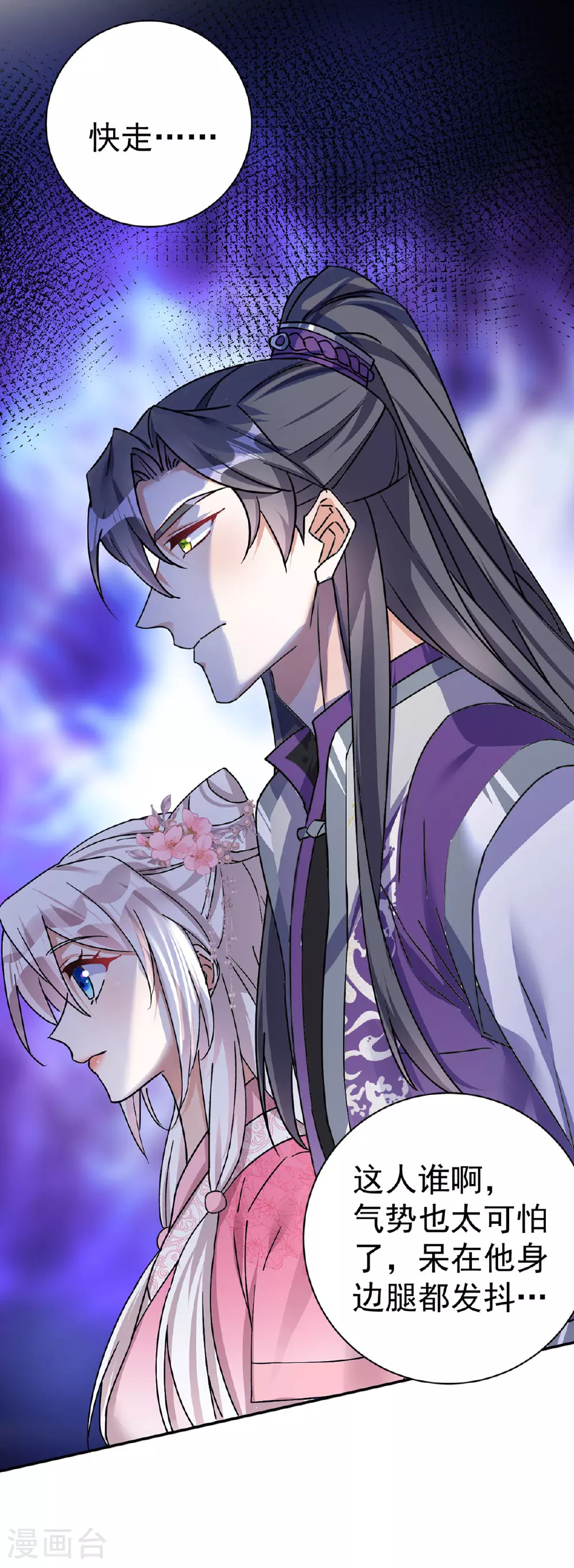 第195话 牵红绳25