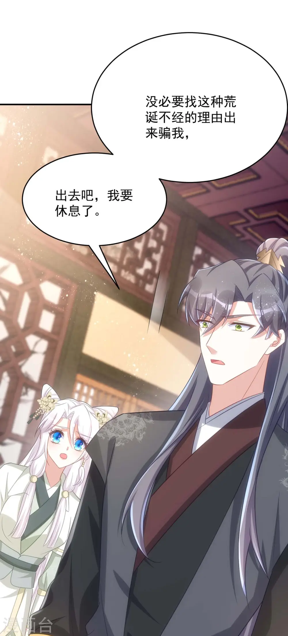 第94话 我真的是白英27
