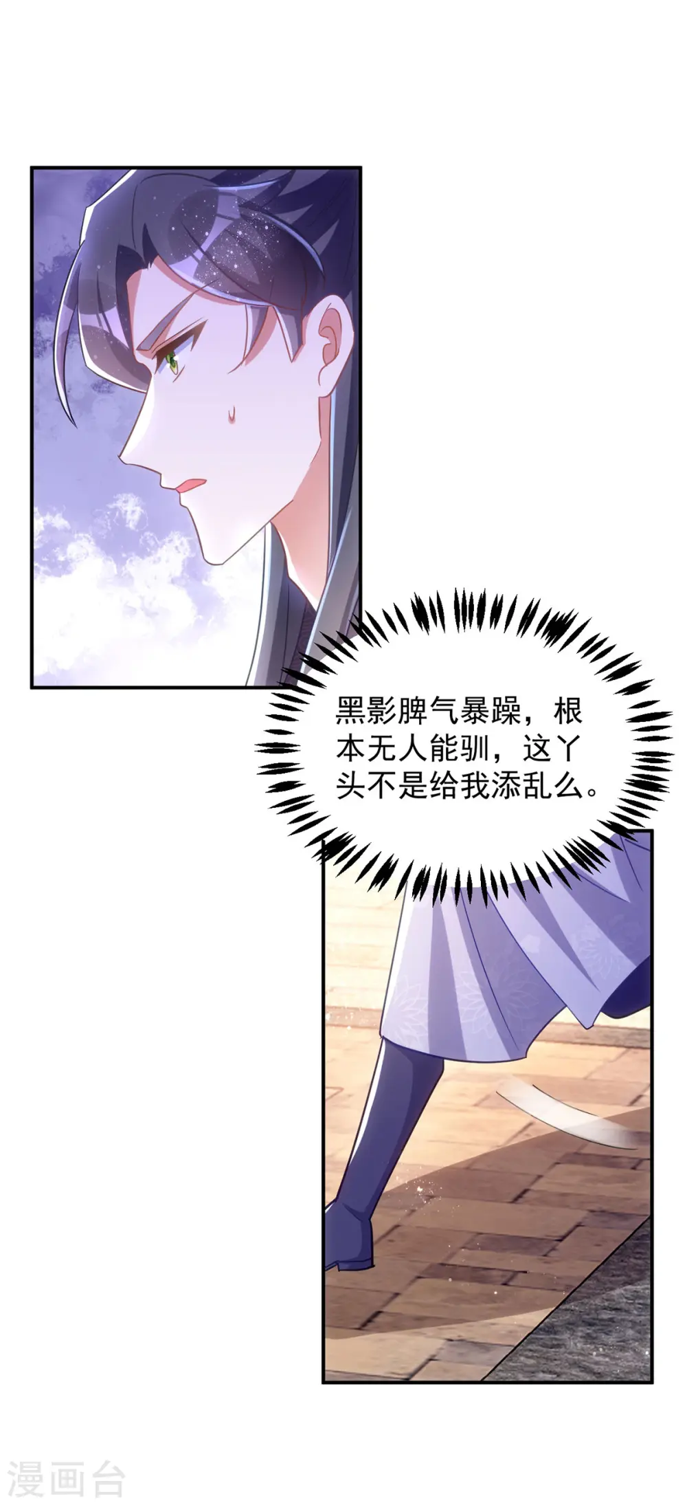 第110话 驯马19