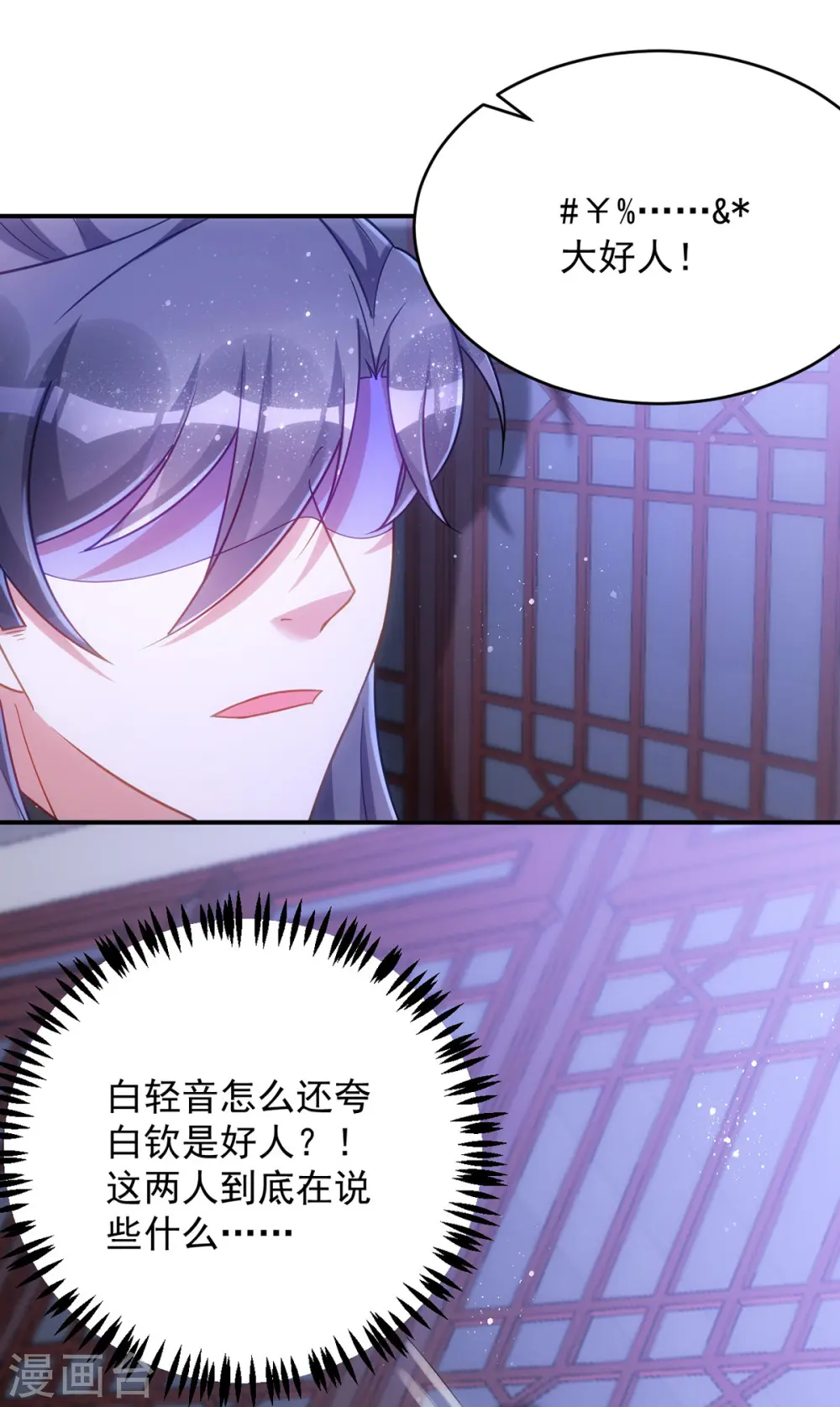 第161话 将军不是别人6