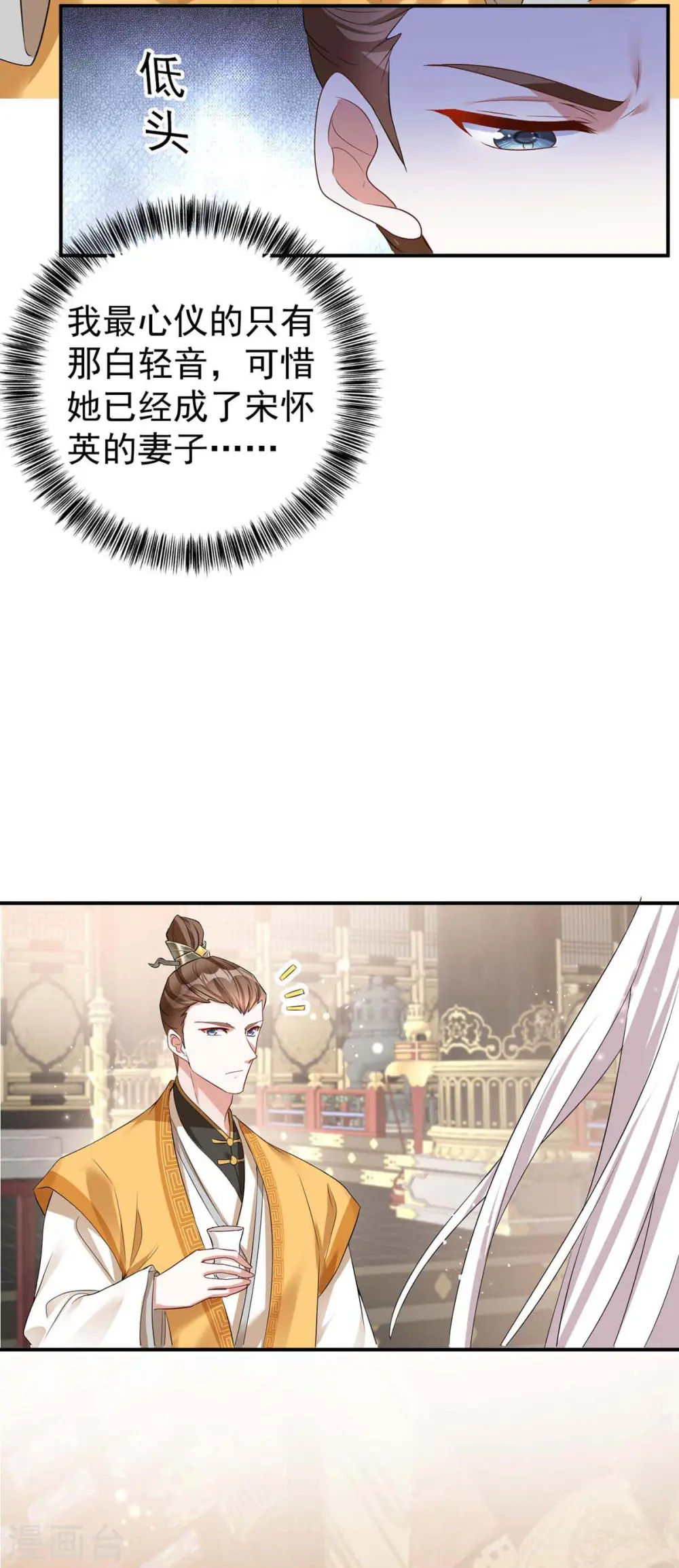 第176话 赴宴20