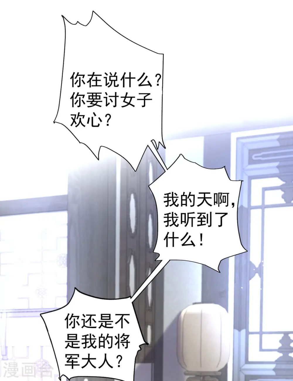 第187话 她疏远我了28
