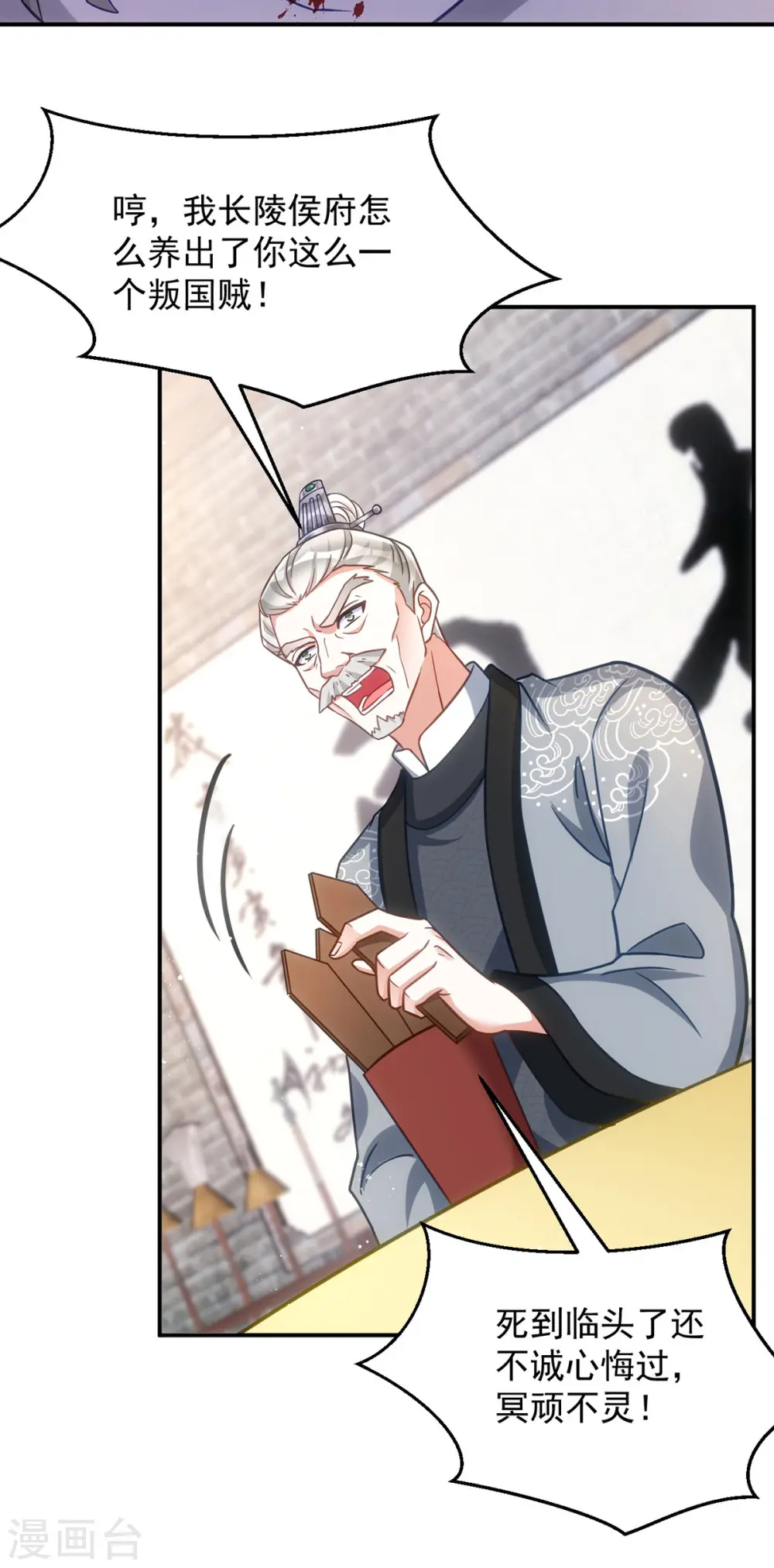 第157话 劫法场13