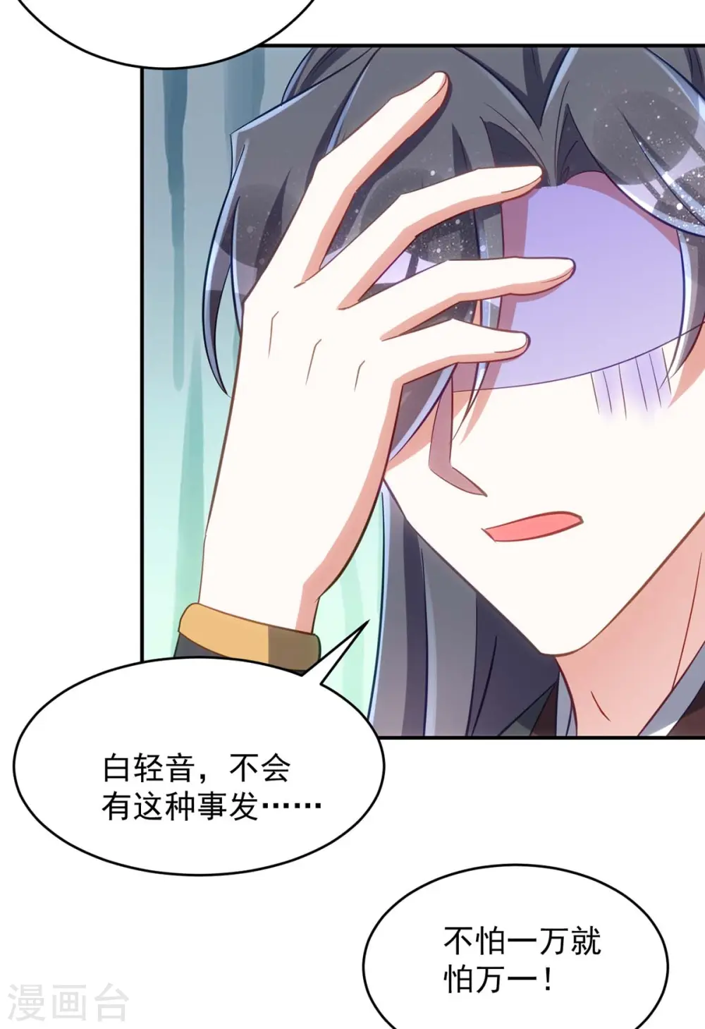 第84话 将军大人，有敌袭！3