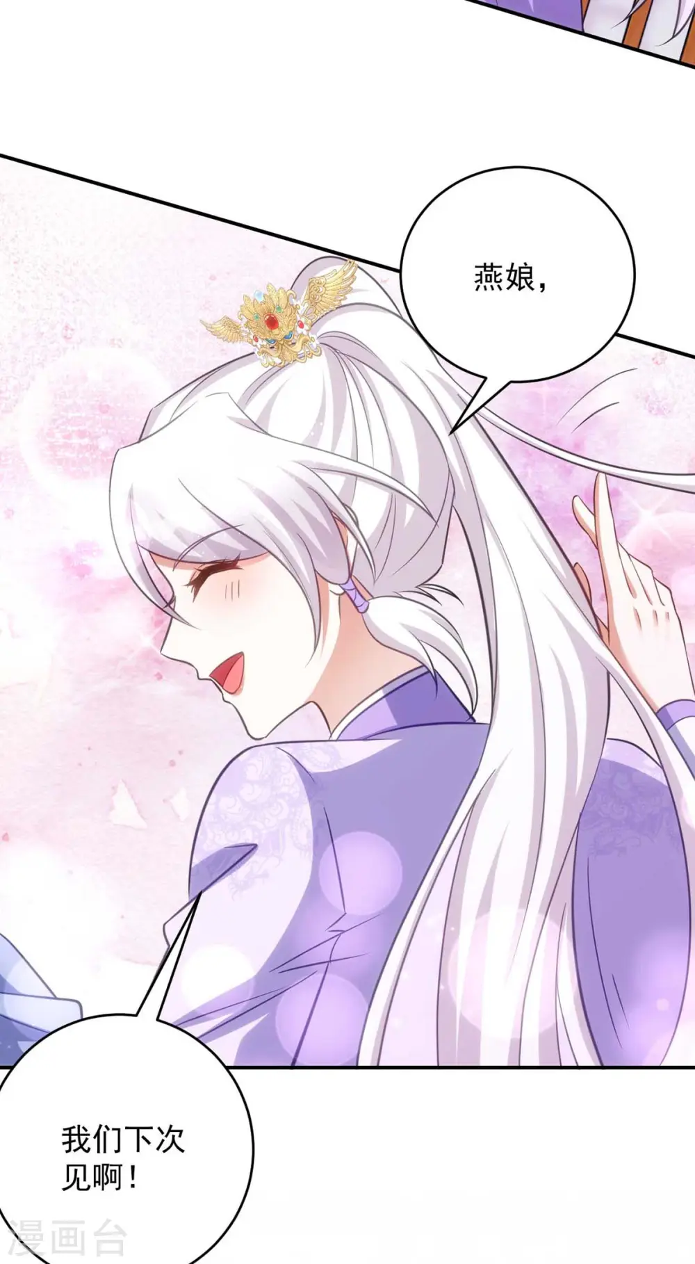 第66话 你不许再去16
