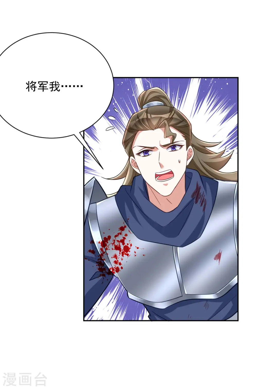 第53话 将军大人好温柔5