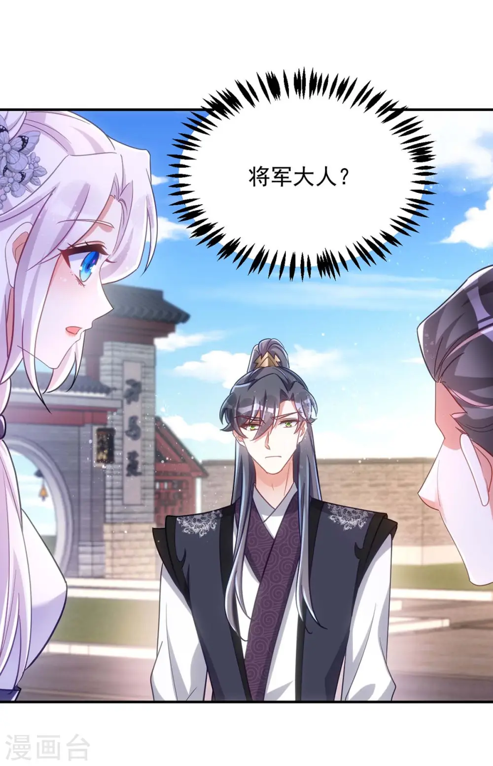 第107话 醋坛子翻了7