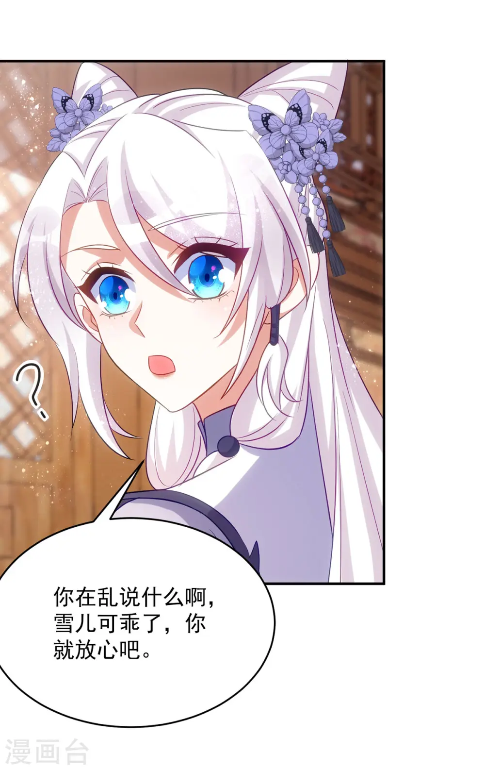 第127话 毒女的传言20