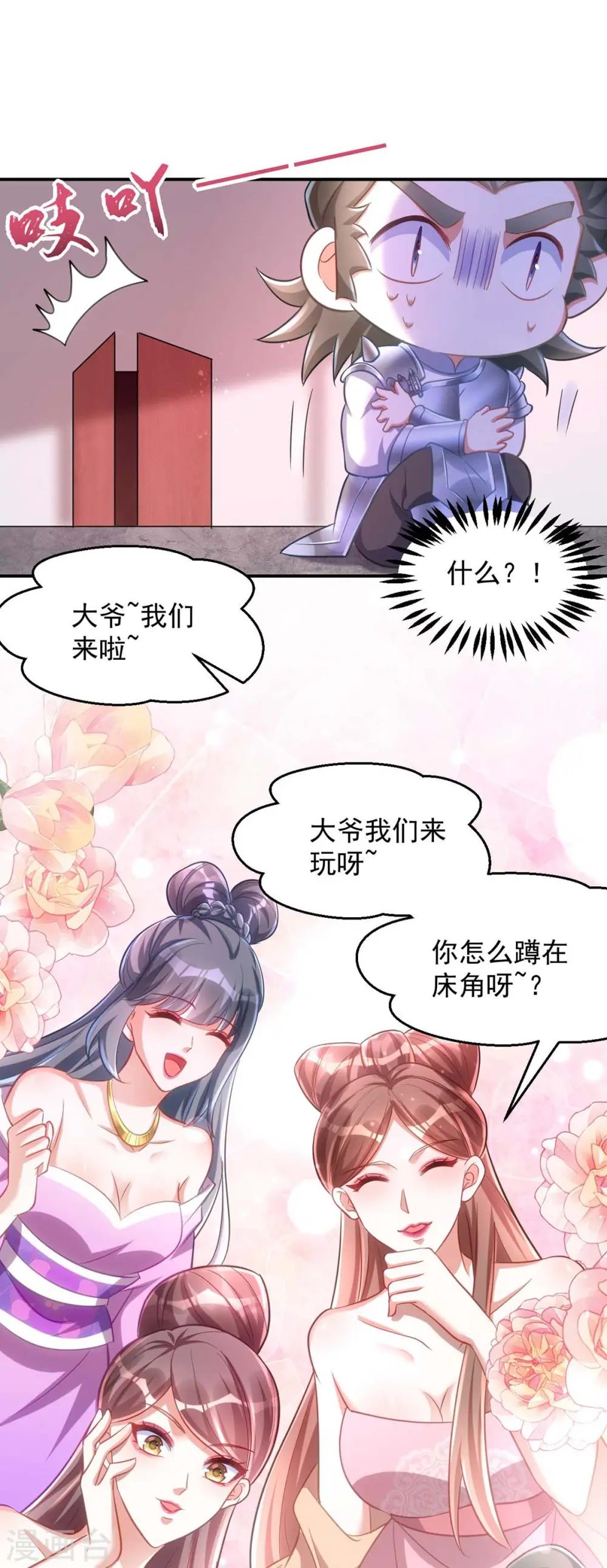 第61话 白解释了28