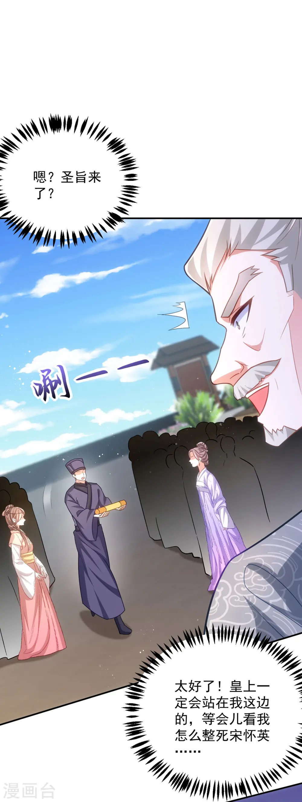 第159话 皇上怂了4