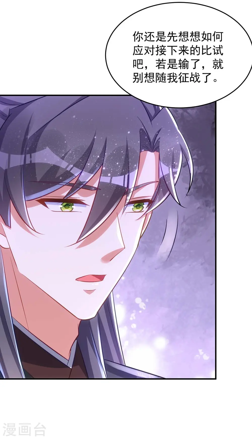 第88话 让箭头飞一会儿15